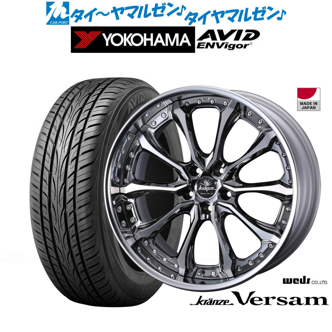 新品 サマータイヤ ホイール4本セットウェッズ クレンツェ ヴェルサム19インチ 8.5Jヨコハマ AVID エンビガー (S321)235/40R19