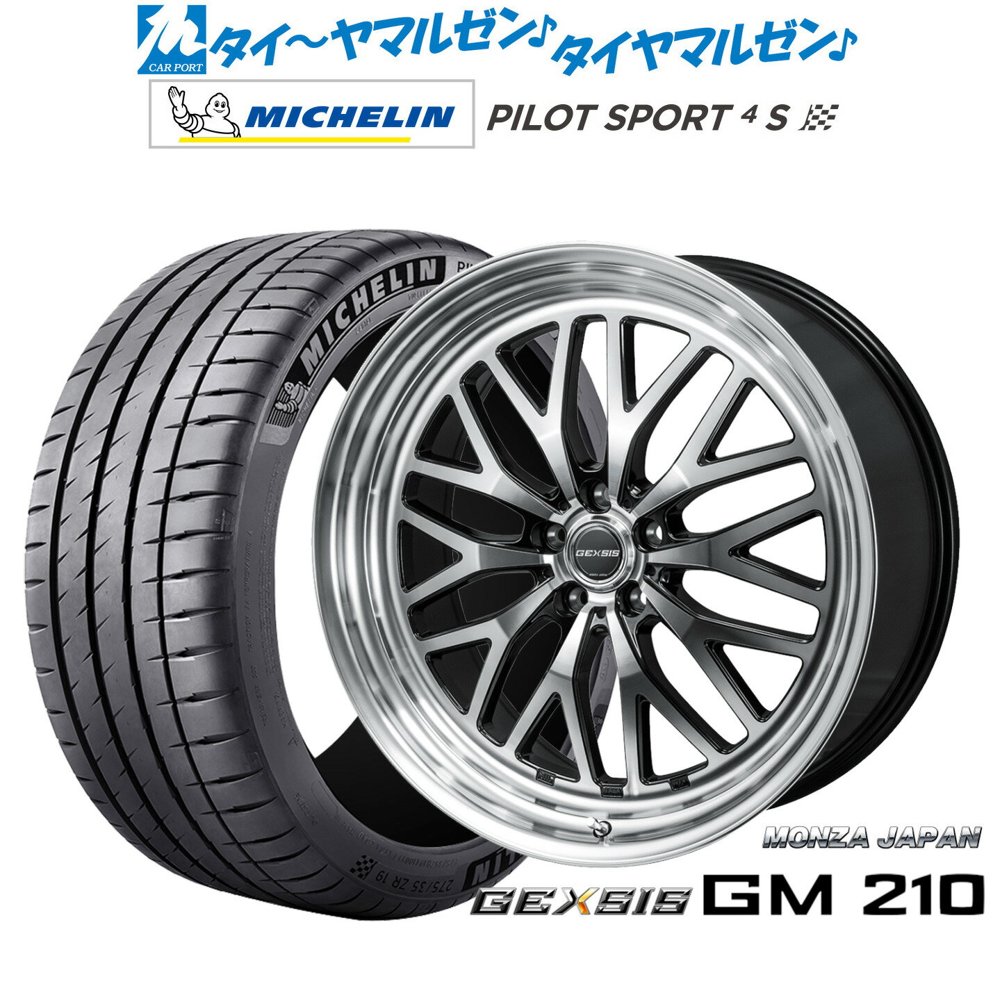 [SS限定]P最大46倍&クーポン配布新品 サマータイヤ ホイール4本セットモンツァ ジェクシス GM21022インチ 9.0Jミシュラン パイロット スポーツ 4S255/30R22