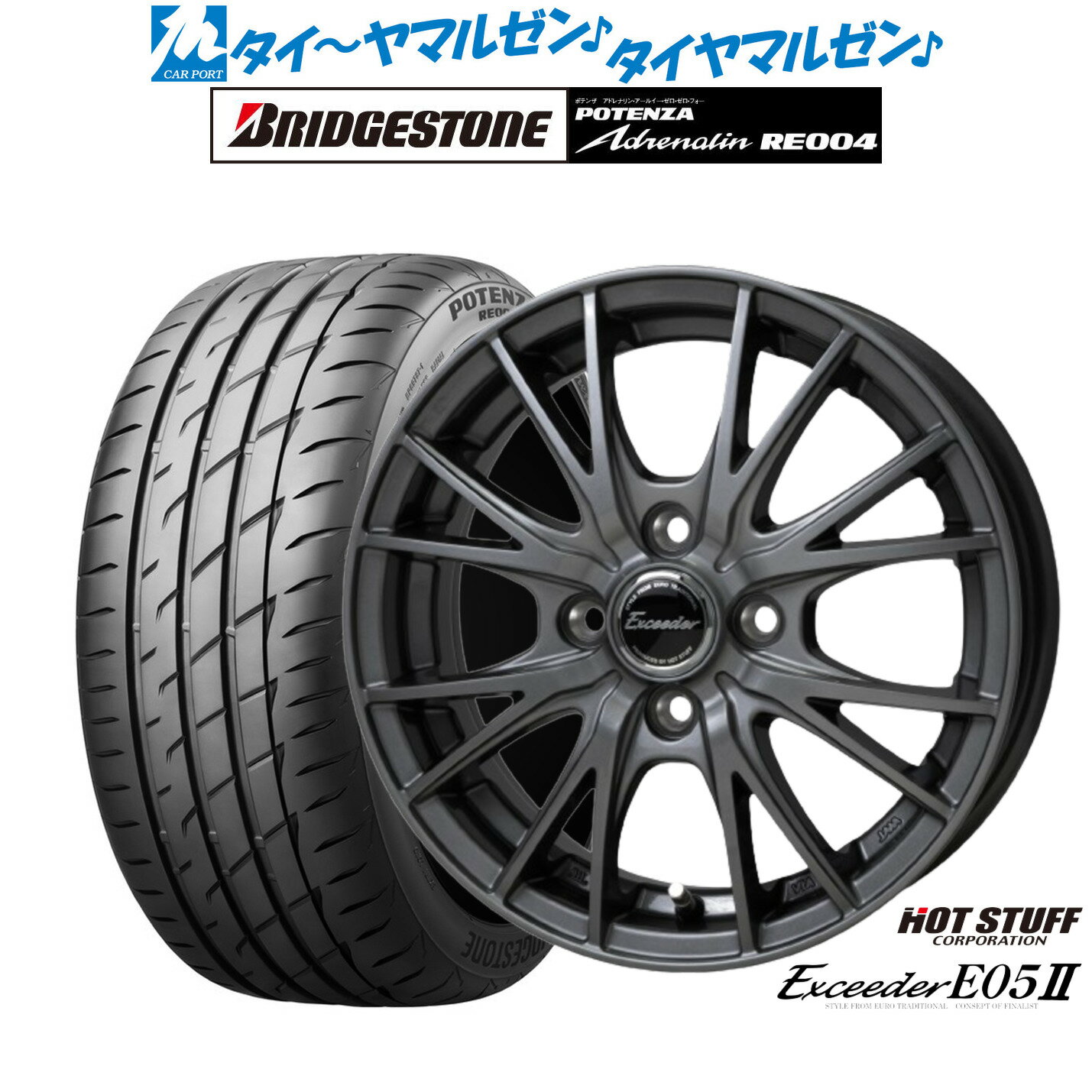[6/22〜26]割引クーポン配布新品 サマータイヤ ホイール4本セットホットスタッフ エクシーダー E05II14インチ 4.5Jブリヂストン POTENZA ポテンザ アドレナリン RE004165/55R14