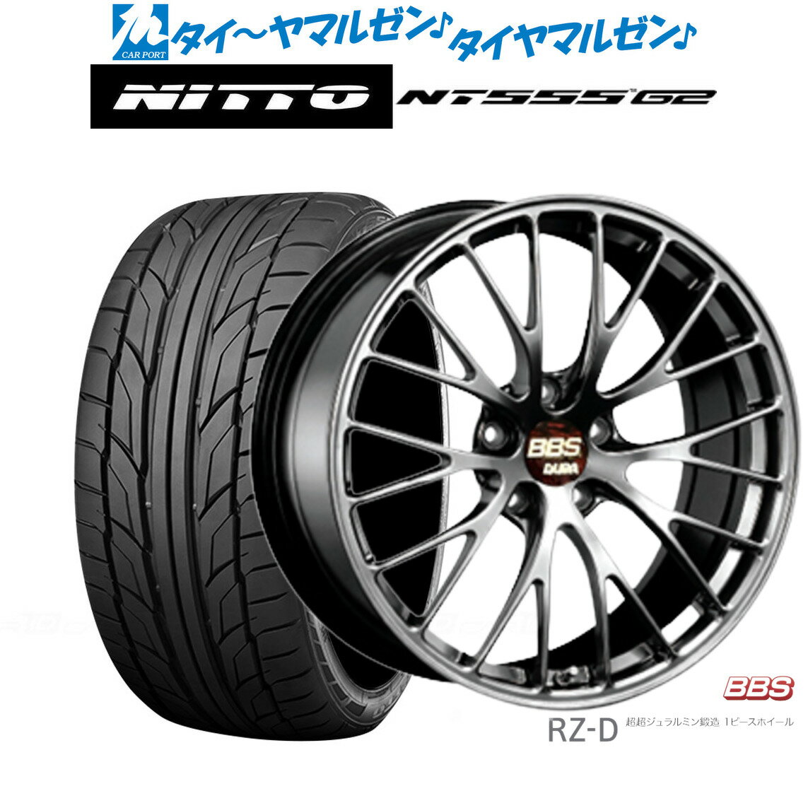 [6/1]P5倍+最大100%ポイントバック！★要エントリー新品 サマータイヤ ホイール4本セットBBS JAPAN RZ-D19インチ 8.5JNITTO NT555 G2 245/45R19