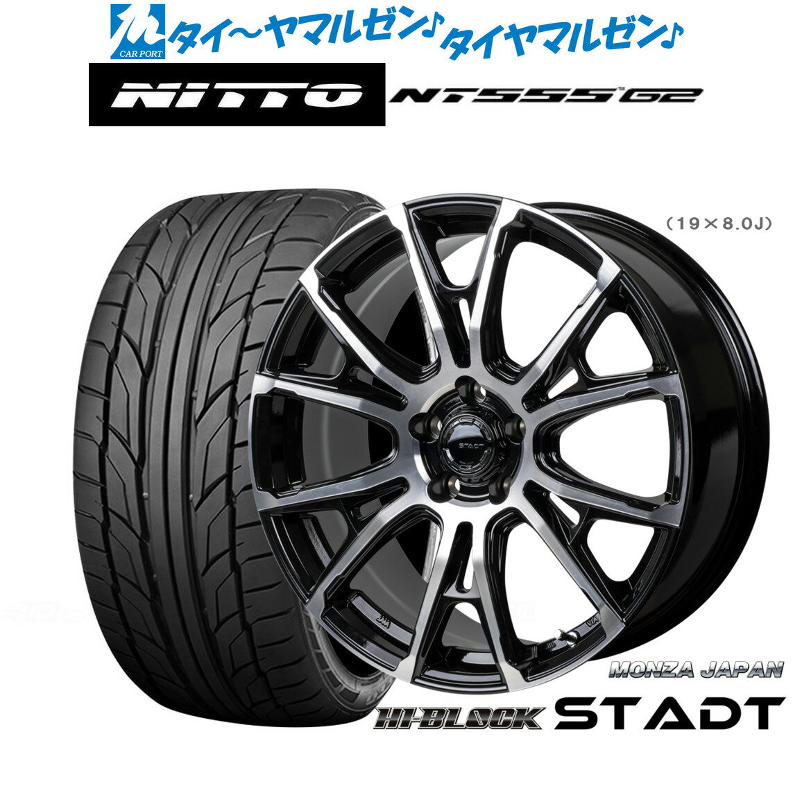 新品 サマータイヤ ホイール4本セットモンツァ ハイブロック シュタッド18インチ 7.5JNITTO NT555 G2 215/40R18