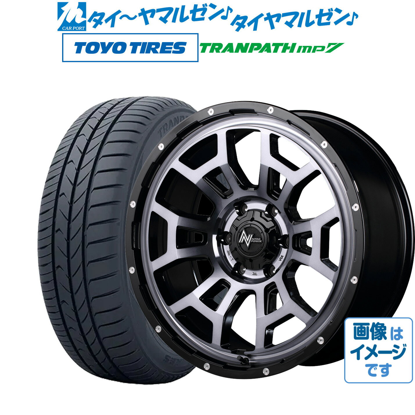 [5/20]割引クーポン配布新品 サマータイヤ ホイール4本セットMID ナイトロパワー H6 スラッグ16インチ 7.0Jトーヨータイヤ トランパス mp7 205/55R16