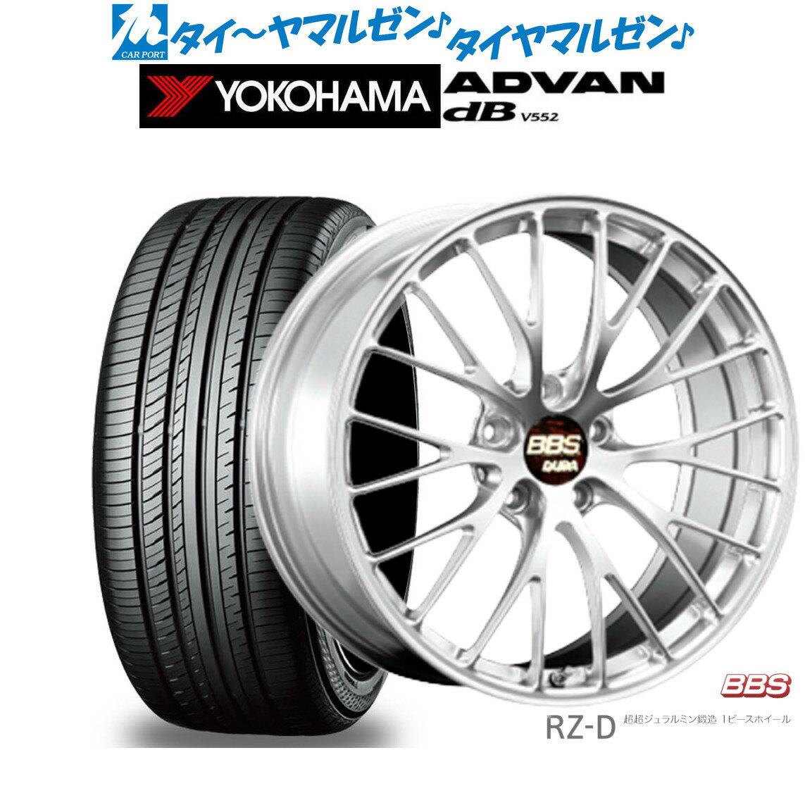 [6/1]P5倍+最大100%ポイントバック！★要エントリー新品 サマータイヤ ホイール4本セットBBS JAPAN RZ-D19インチ 8.5Jヨコハマ ADVAN アドバン dB(V552)225/40R19