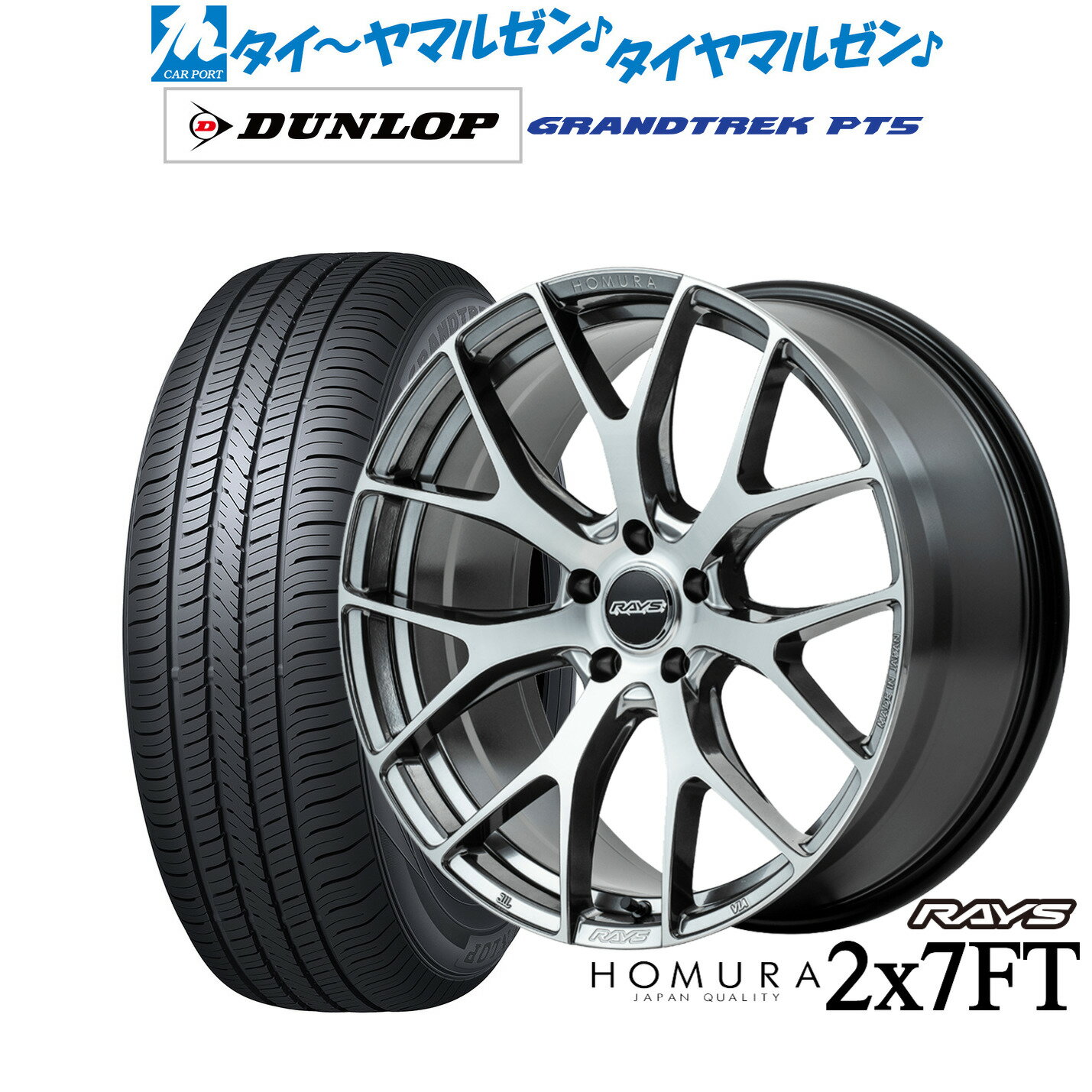 新品 サマータイヤ ホイール4本セットレイズ HOMURA ホムラ 2×7 FT19インチ 8.5Jダンロップ グラントレック PT5235/50R19