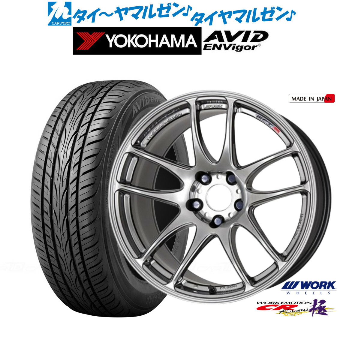 楽天市場】マークX ワーク エモーション kiwami(サマータイヤ 楽天市場】マークX ワーク エモーション kiwami(サマータイヤ