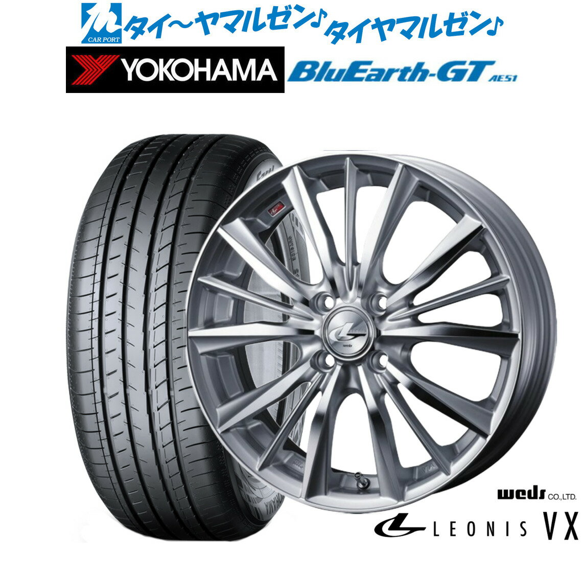 [6/22〜26]割引クーポン配布新品 サマータイヤ ホイール4本セットウェッズ レオニス VX15インチ 6.0Jヨコハマ BluEarth ブルーアース GT (AE51) 185/55R15