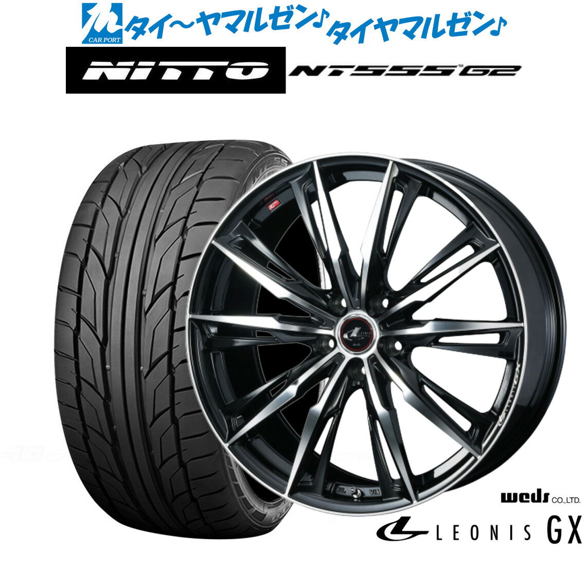 [5/20]割引クーポン配布新品 サマータイヤ ホイール4本セットウェッズ レオニス GX19インチ 8.0JNITTO NT555 G2 235/35R19