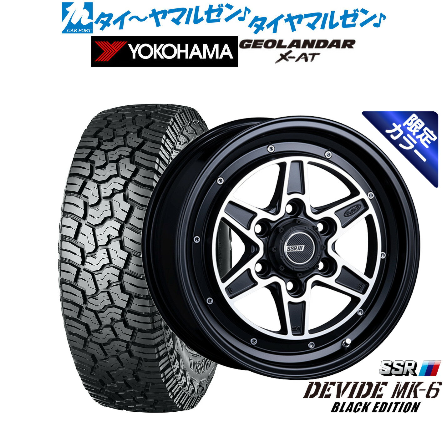[SS期間]割引クーポン配布【限定カラー】新品 オフロードタイヤ ホイール4本セットタナベ SSR ディバイド MK-616インチ 6.5Jヨコハマ GEOLANDAR ジオランダー X-AT (G016)215/65R16