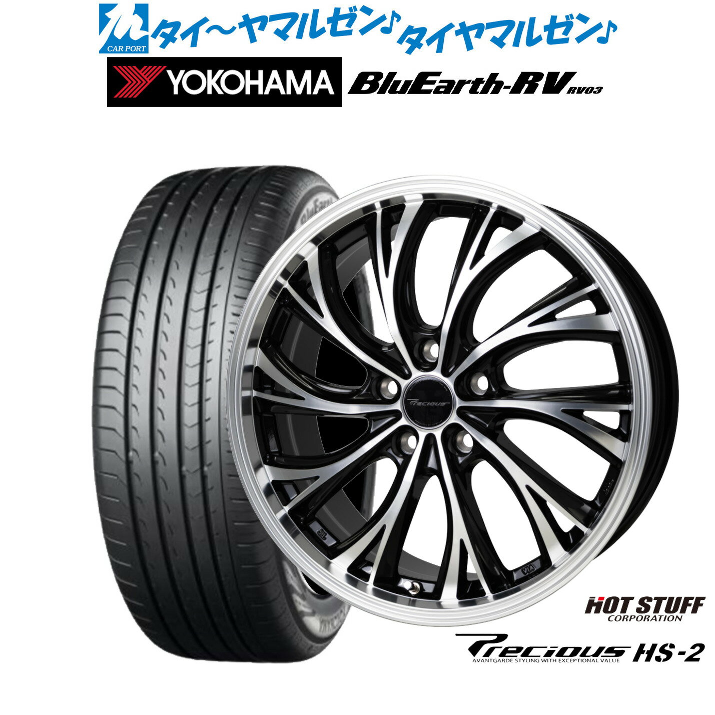 [12/1]ストアポイント5倍！新品 サマータイヤ ホイール4本セットホットスタッフ プレシャス HS-218インチ 7.0Jヨコハマ BluEarth ブルーアース RV03(RV-03)225/50R18