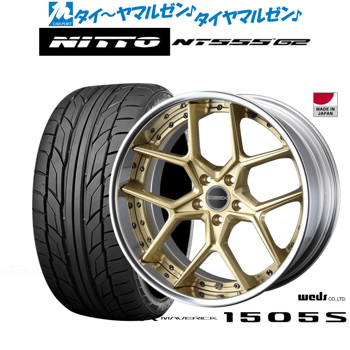 [5/20]割引クーポン配布新品 サマータイヤ ホイール4本セットウェッズ マーベリック 1505S19インチ 8.5JNITTO NT555 G2 245/35R19