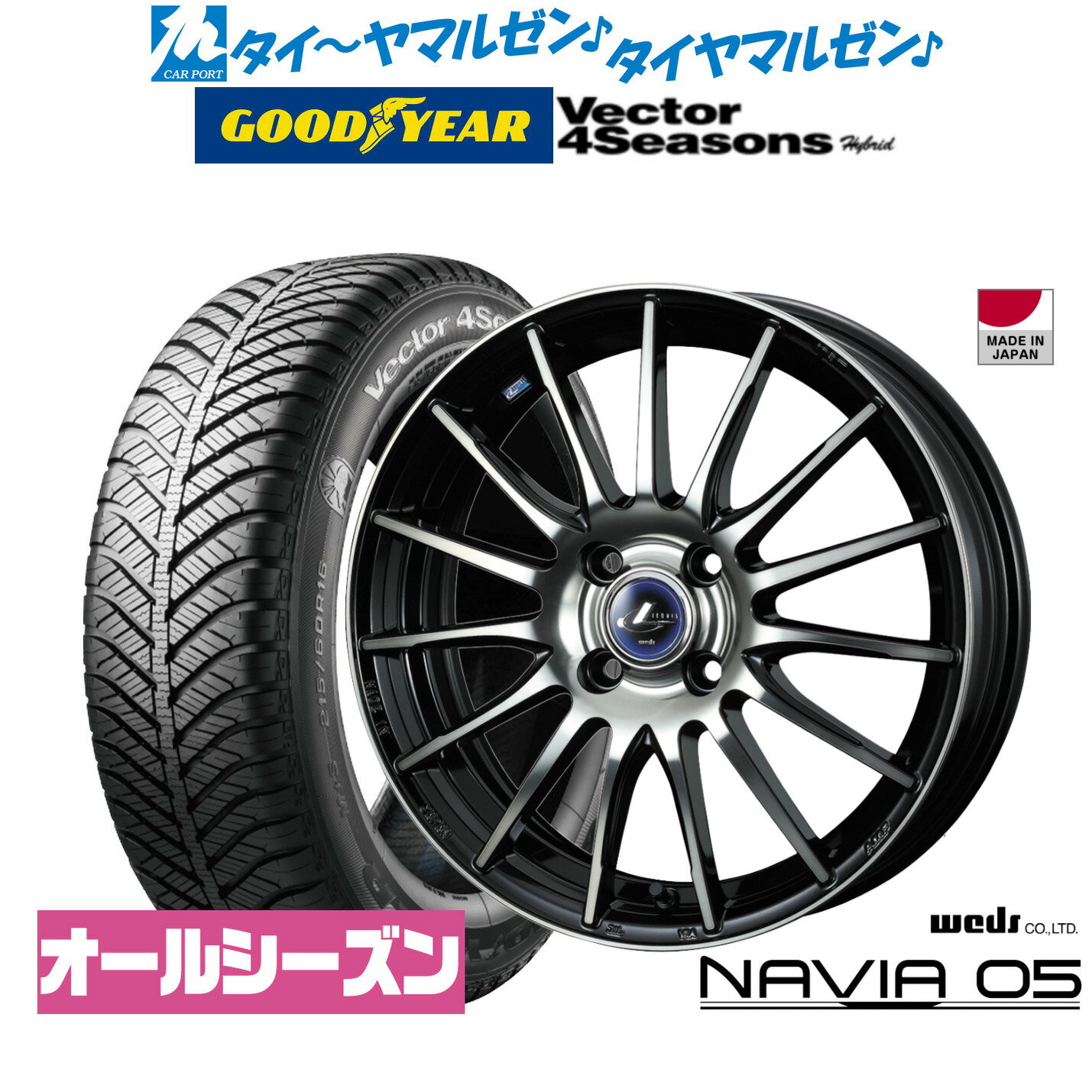 [6/18]最大100%ポイントバック！要エントリー新品 オールシーズンタイヤ ホイール4本セットウェッズ レオニス ナヴィア0515インチ 5.5Jグッドイヤー VECTOR ベクター 4Seasons ハイブリッド 185/60R15