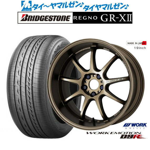 [5/9～15]割引クーポン配布新品 サマータイヤ ホイール4本セットワーク エモーション D9R17インチ 7.0Jブリヂストン REGNO レグノ GR-XII(GR-X2)215/45R17