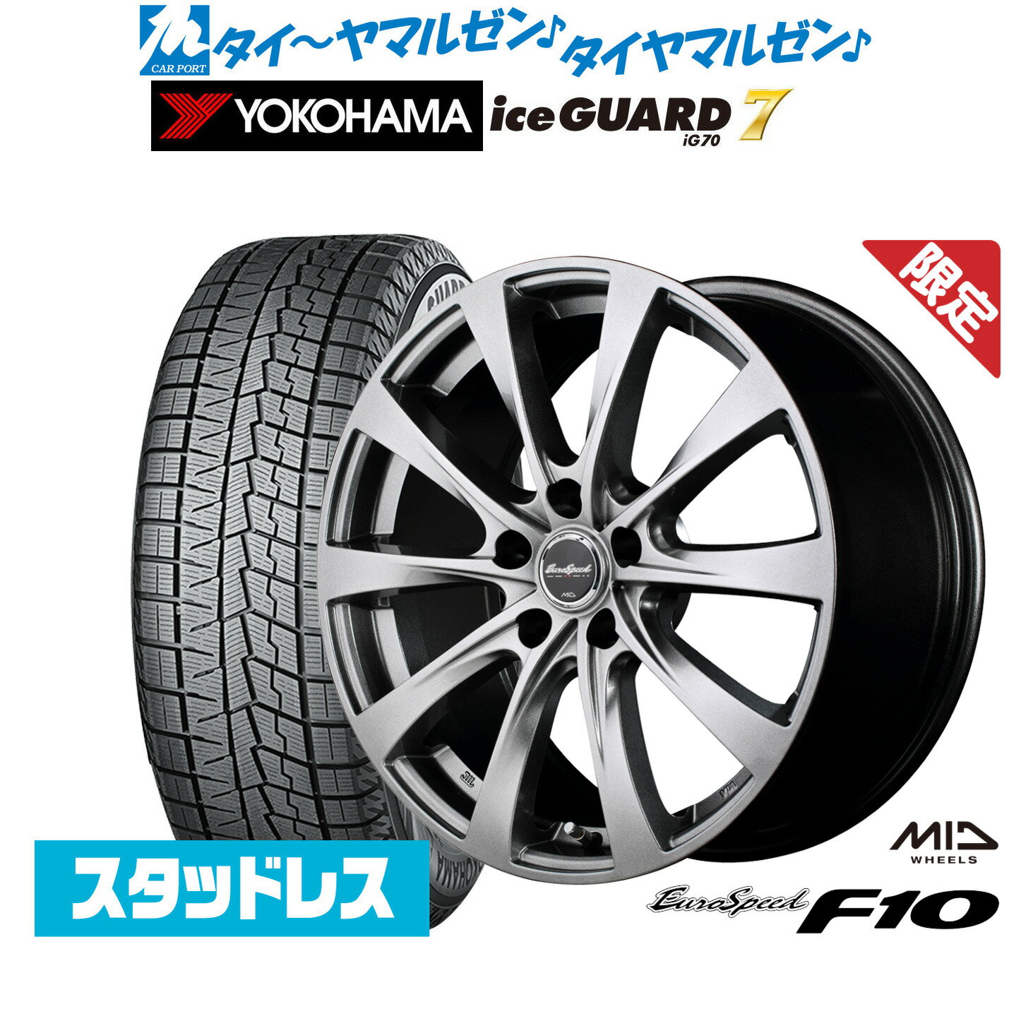 [5/18]ストアポイント3倍!!【数量限定】新品 スタッドレスタイヤ ホイール4本セットMID ユーロスピード F1016インチ 6.5Jヨコハマ アイスガード IG70205/60R16