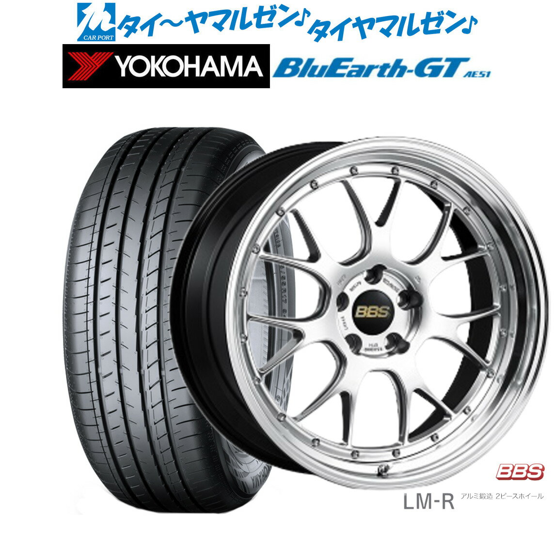新品 サマータイヤ ホイール4本セットBBS JAPAN LM-R19インチ 8.5Jヨコハマ BluEarth ブルーアース GT (AE51) 235/35R19