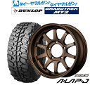 [4/20]割引クーポン配布新品 サマータイヤ ホイール4本セットレイズ A・LAP エーラップ-ジェイ16インチ 5.5Jダンロップ グラントレック MT2195/80R16