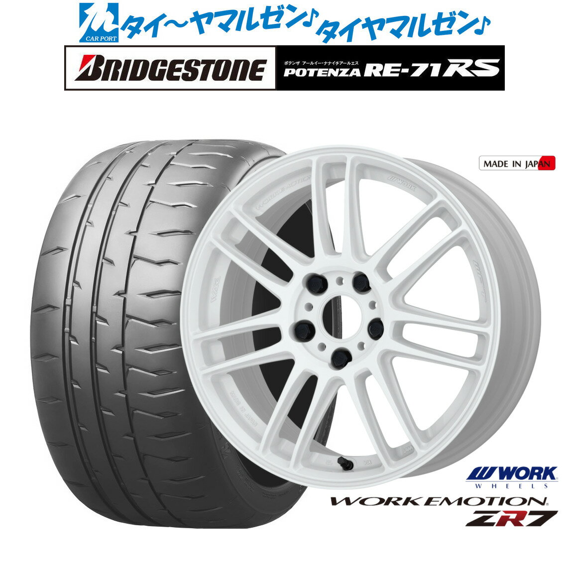 [6/15]割引クーポン配布新品 サマータイヤ ホイール4本セットワーク エモーション ZR718インチ 7.5Jブリヂストン POTENZA ポテンザ RE-71RS225/45R18