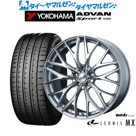 新品 サマータイヤ ホイール4本セットウェッズ レオニス MX18インチ 8.0Jヨコハマ ADVAN アドバン Sport (V105)245/50R18