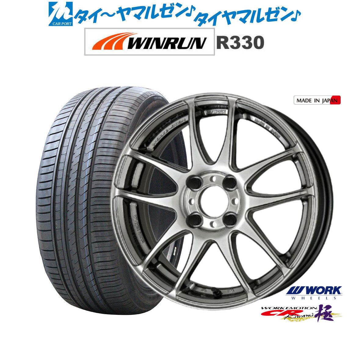 [7/1]ストアポイント5倍！新品 サマータイヤ ホイール4本セットワーク エモーション CR kiwami17インチ 7.0JWINRUN ウインラン R330195/40R17