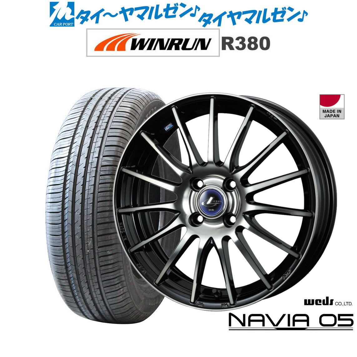 新品 サマータイヤ ホイール4本セットウェッズ レオニス ナヴィア0516インチ 6.0JWINRUN ウインラン R380195/60R16