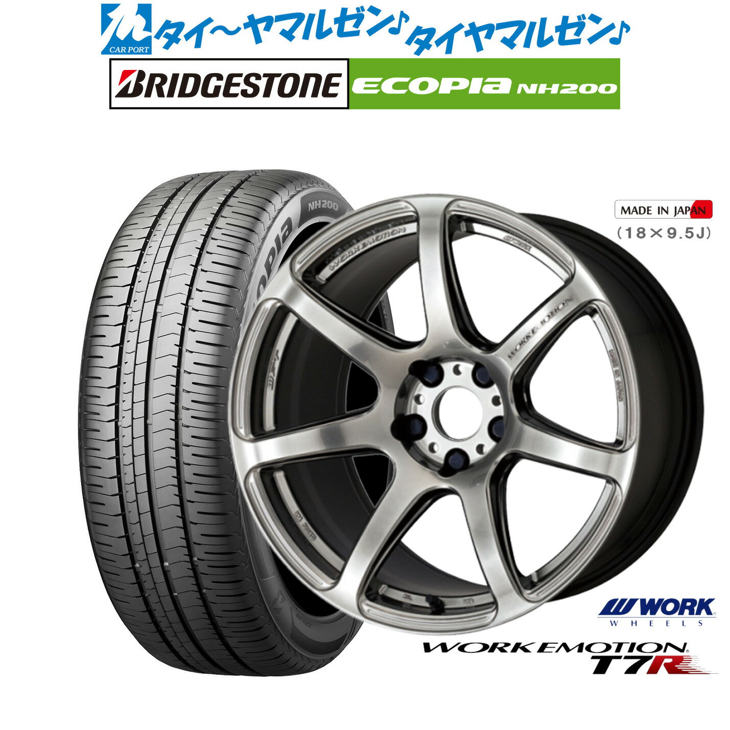 [6/15]割引クーポン配布新品 サマータイヤ ホイール4本セットワーク エモーション T7R17インチ 7.0Jブリヂストン ECOPIA エコピア NH200215/45R17