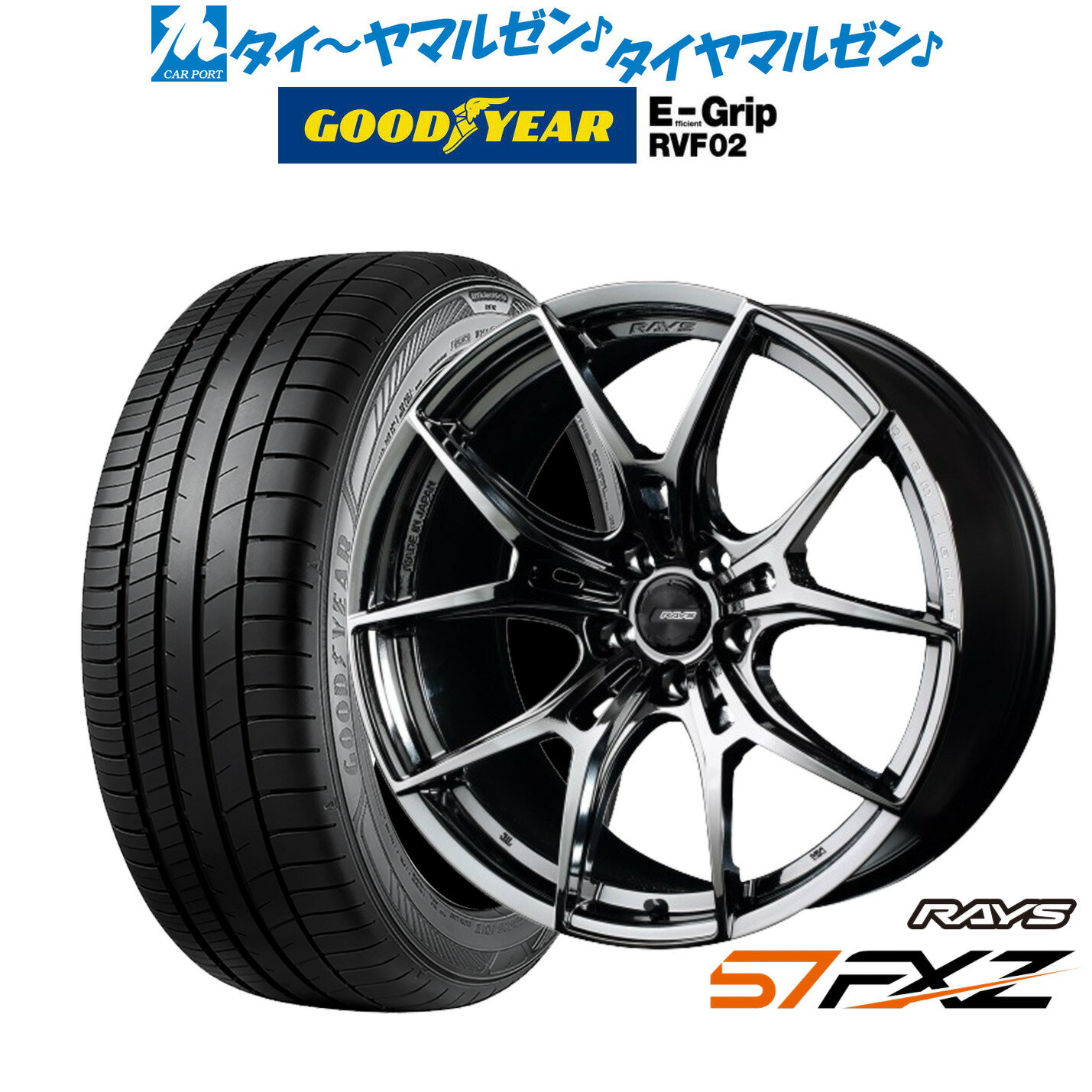 新品 サマータイヤ ホイール4本セットレイズ グラムライツ 57 FXZ19インチ 8.5Jグッドイヤー エフィシエント グリップ RVF02225/40R19