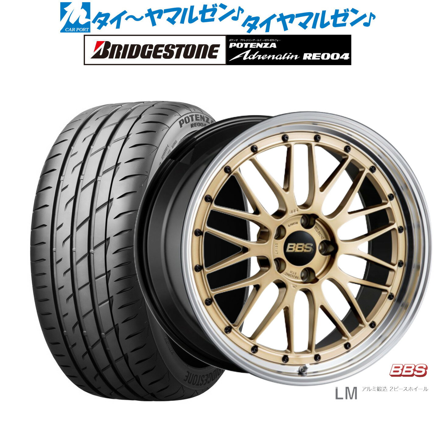 [5/20]割引クーポン配布新品 サマータイヤ ホイール4本セットBBS JAPAN LM19インチ 7.5Jブリヂストン POTENZA ポテンザ アドレナリン RE004225/40R19