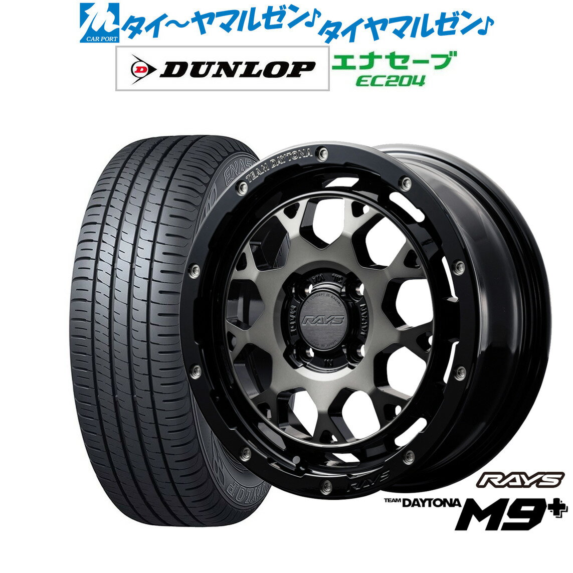 [6/15]割引クーポン配布新品 サマータイヤ ホイール4本セットレイズ チームデイトナ M9+15インチ 5.0Jダンロップ ENASAVE エナセーブ EC204165/50R15