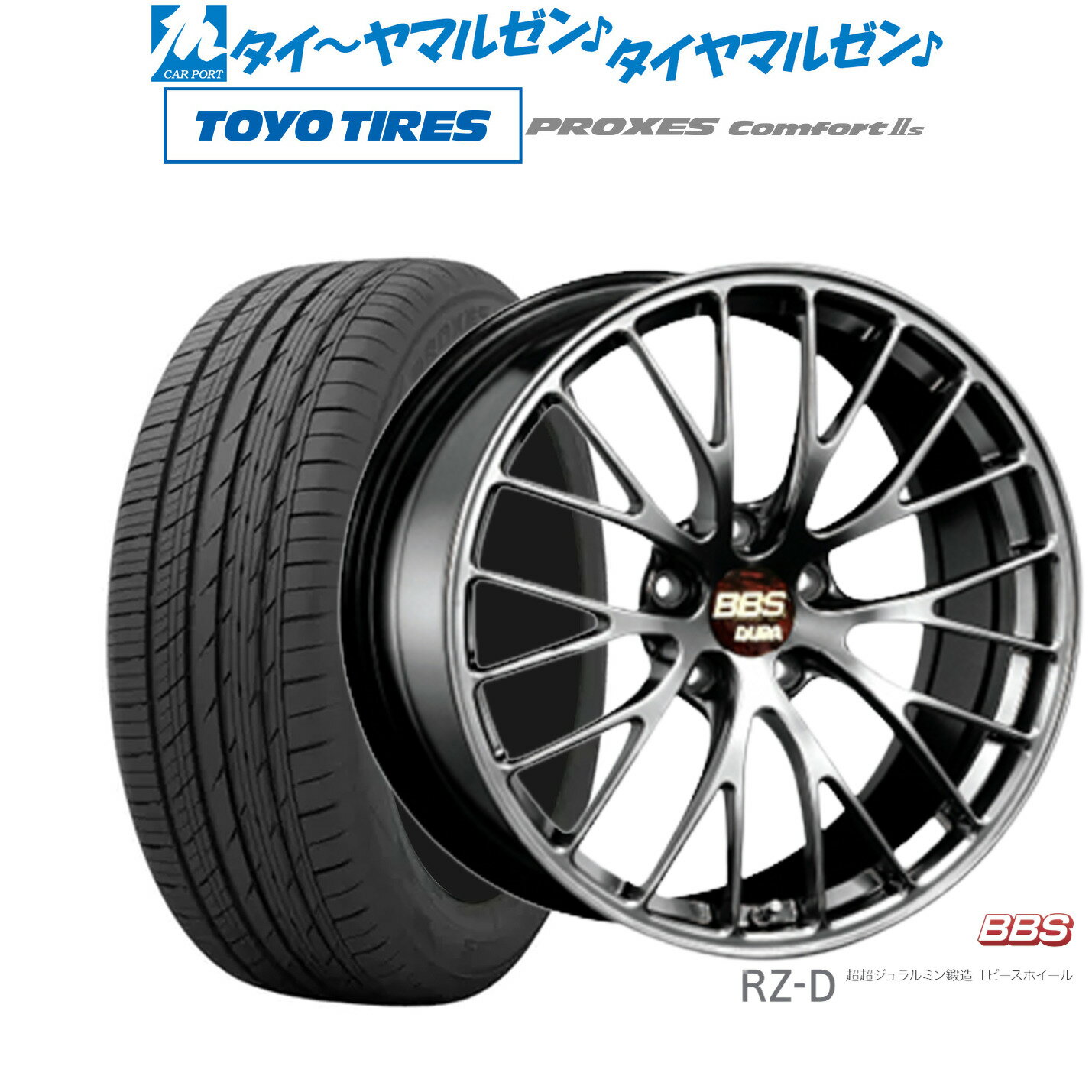 [SS期間]割引クーポン配布新品 サマータイヤ ホイール4本セットBBS JAPAN RZ-D20インチ 8.5Jトーヨータイヤ プロクセス PROXES Comfort 2s (コンフォート 2s)245/40R20