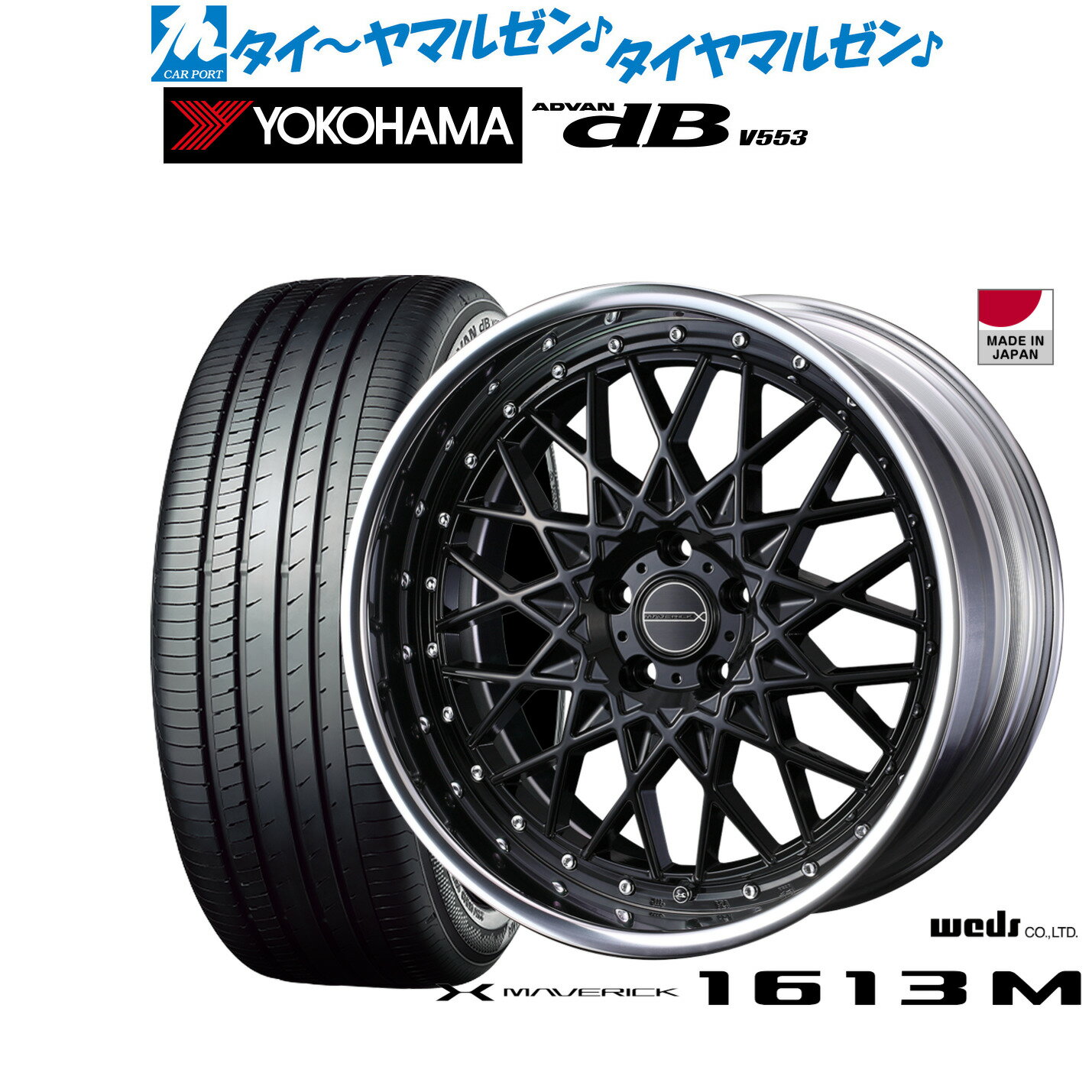 新品 サマータイヤ ホイール4本セットウェッズ マーベリック 1613M20インチ 8.5Jヨコハマ ADVAN アドバン dB(V553)245/40R20