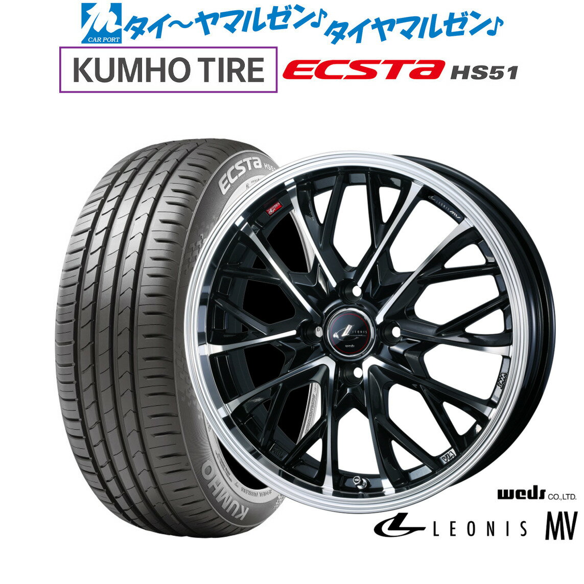 [12/1]ストアポイント5倍！新品 サマータイヤ ホイール4本セットウェッズ レオニス MV16インチ 5.0Jクムホ ECSTA HS51165/40R16