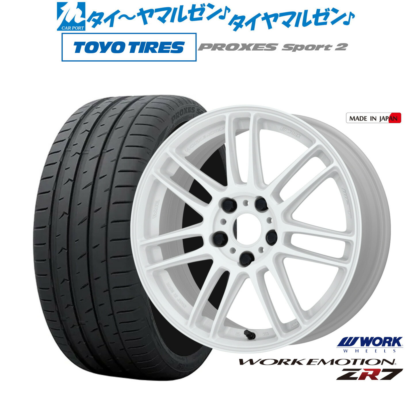 [6/15]割引クーポン配布新品 サマータイヤ ホイール4本セットワーク エモーション ZR718インチ 7.5Jトーヨータイヤ プロクセス PROXES スポーツ2 235/45R18