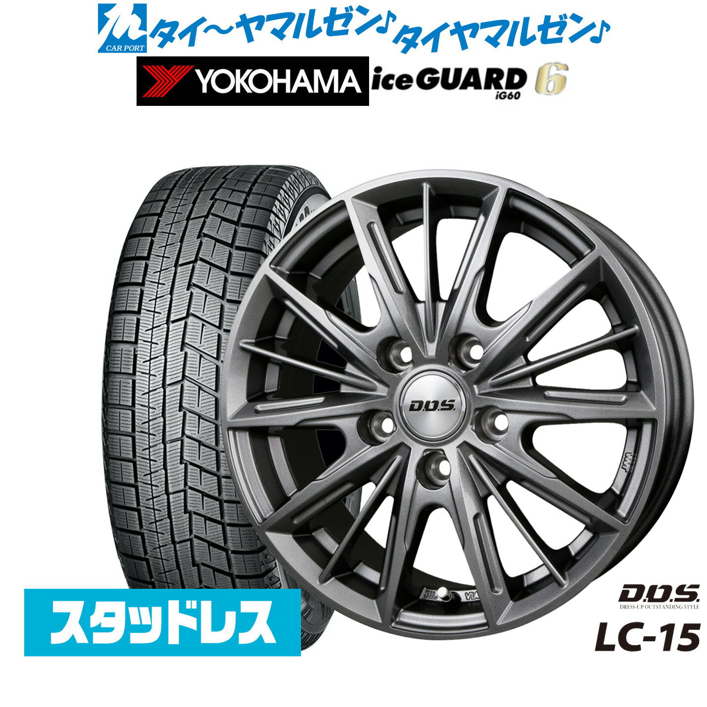 新品 スタッドレスタイヤ ホイール4本セットBADX D,O,S(DOS) LC-1517インチ 7.0Jヨコハマ アイスガード IG60195/60R17