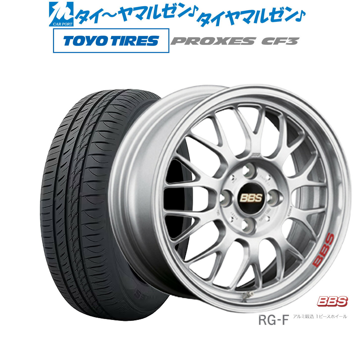新品 サマータイヤ ホイール4本セットBBS JAPAN RG-F16インチ 6.5Jトーヨータイヤ プロクセス PROXES CF3195/65R16