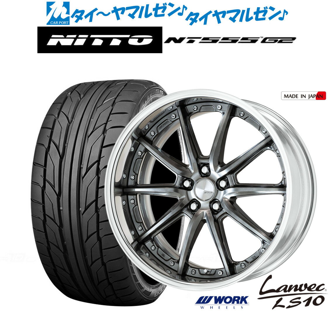 [5/20]割引クーポン配布新品 サマータイヤ ホイール4本セットワーク ランベック LS1020インチ 8.5JNITTO NT555 G2 245/35R20