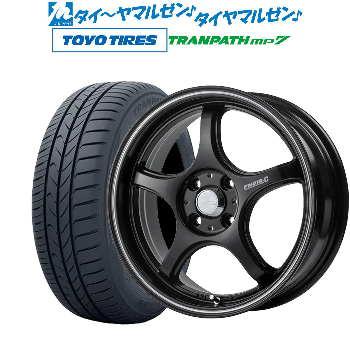 [5/9～15]割引クーポン配布新品 サマータイヤ ホイール4本セット5ZIGEN ゴジゲン プロレーサー FN01R-C STV15インチ 5.5Jトーヨータイヤ トランパス mp7 185/60R15