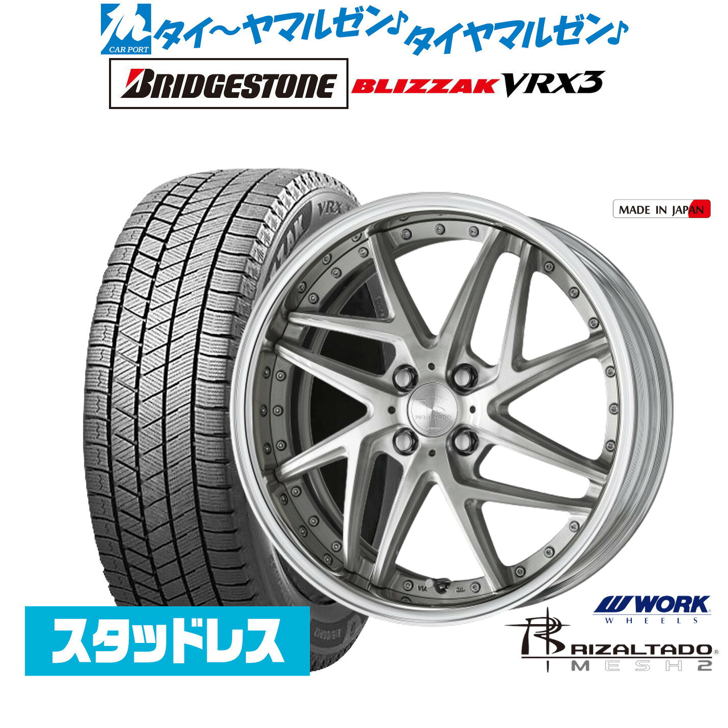 [BF期間]割引クーポン配布新品 スタッドレスタイヤ ホイール4本セットワーク リザルタード メッシュ216インチ 5.5Jブリヂストン BLIZZAK ブリザック VRX3165/50R16