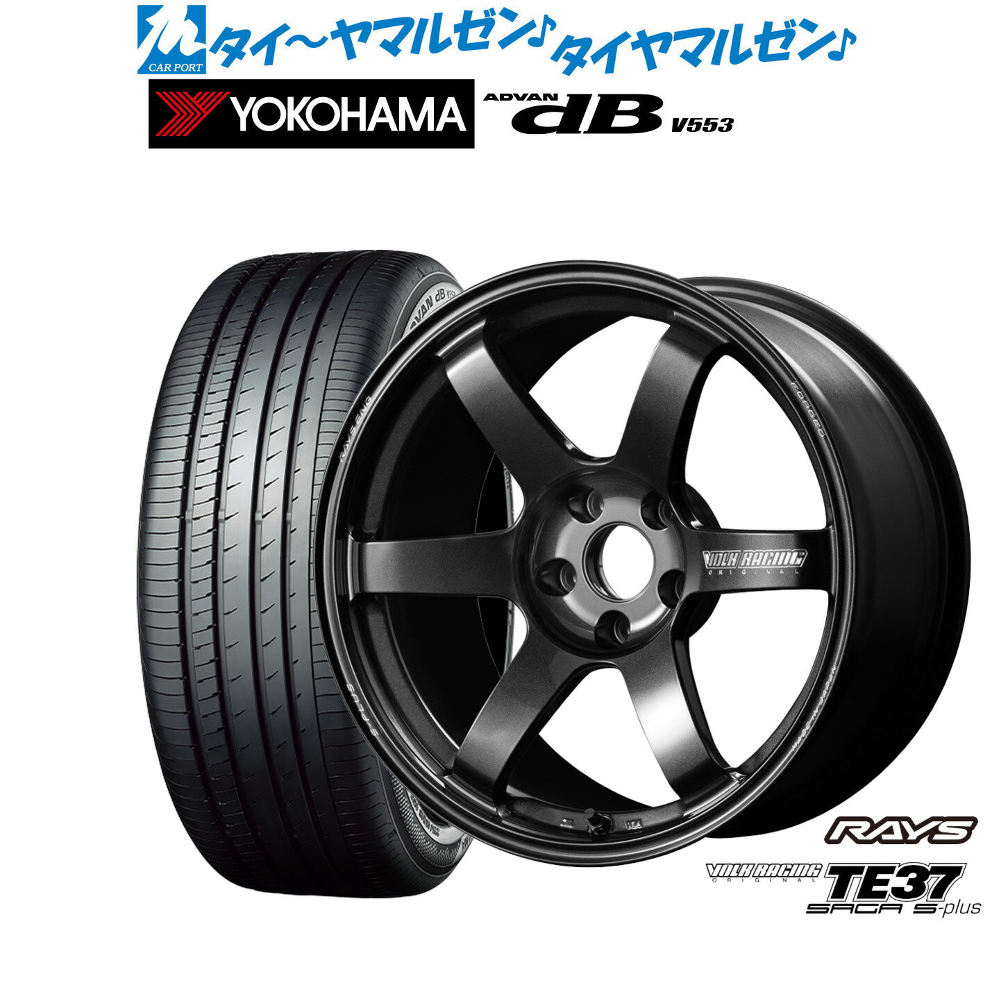[6/18]最大100%ポイントバック！要エントリー新品 サマータイヤ ホイール4本セットレイズ ボルクレーシング TE37 サーガ S-plus17インチ 7.5Jヨコハマ ADVAN アドバン dB(V553)225/50R17