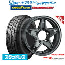 新品 スタッドレスタイヤ ホイール4本セット東京車輪 数量限定品 レミューゼン16インチ 5.5Jグッドイヤー ICE NAVI アイスナビ SUV 175/80R16