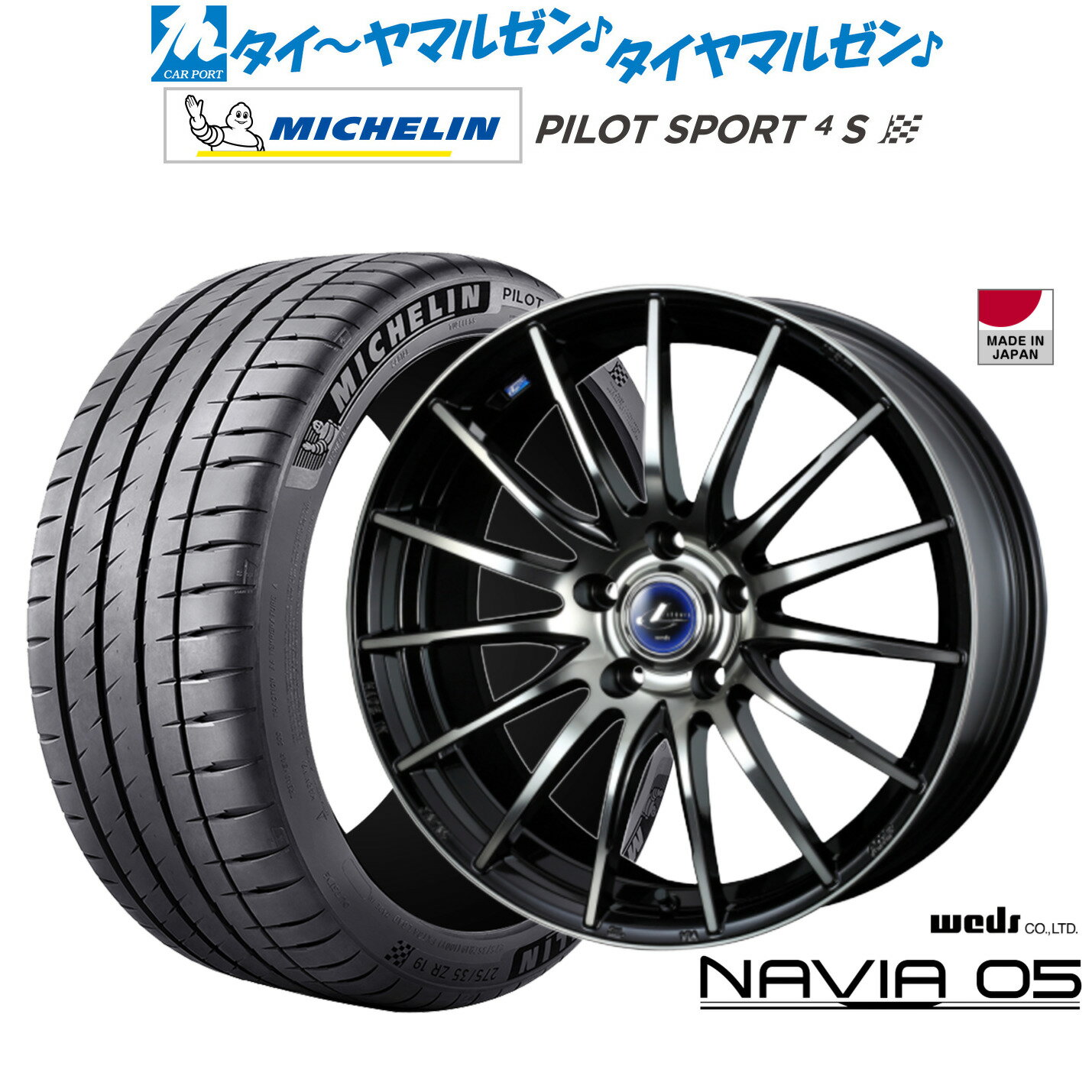 新品 サマータイヤ ホイール4本セットウェッズ レオニス ナヴィア0518インチ 8.0Jミシュラン パイロット スポーツ 4S215/40R18