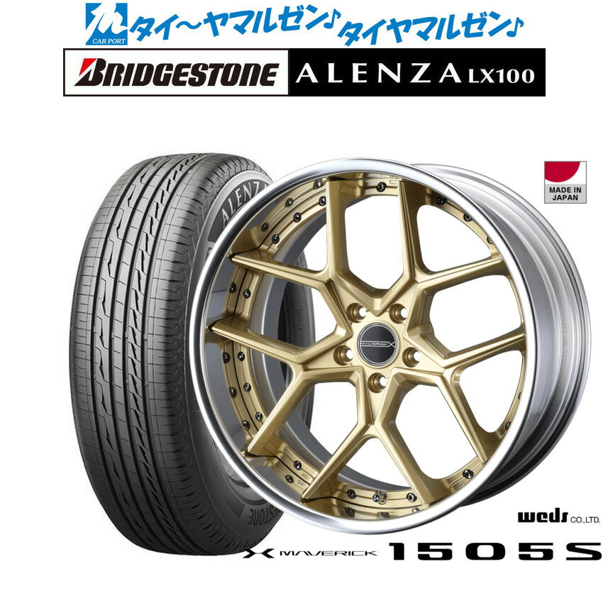 [5/23～26]割引クーポン配布新品 サマータイヤ ホイール4本セットウェッズ マーベリック 1505S19インチ 8.5Jブリヂストン ALENZA アレンザ LX100225/55R19