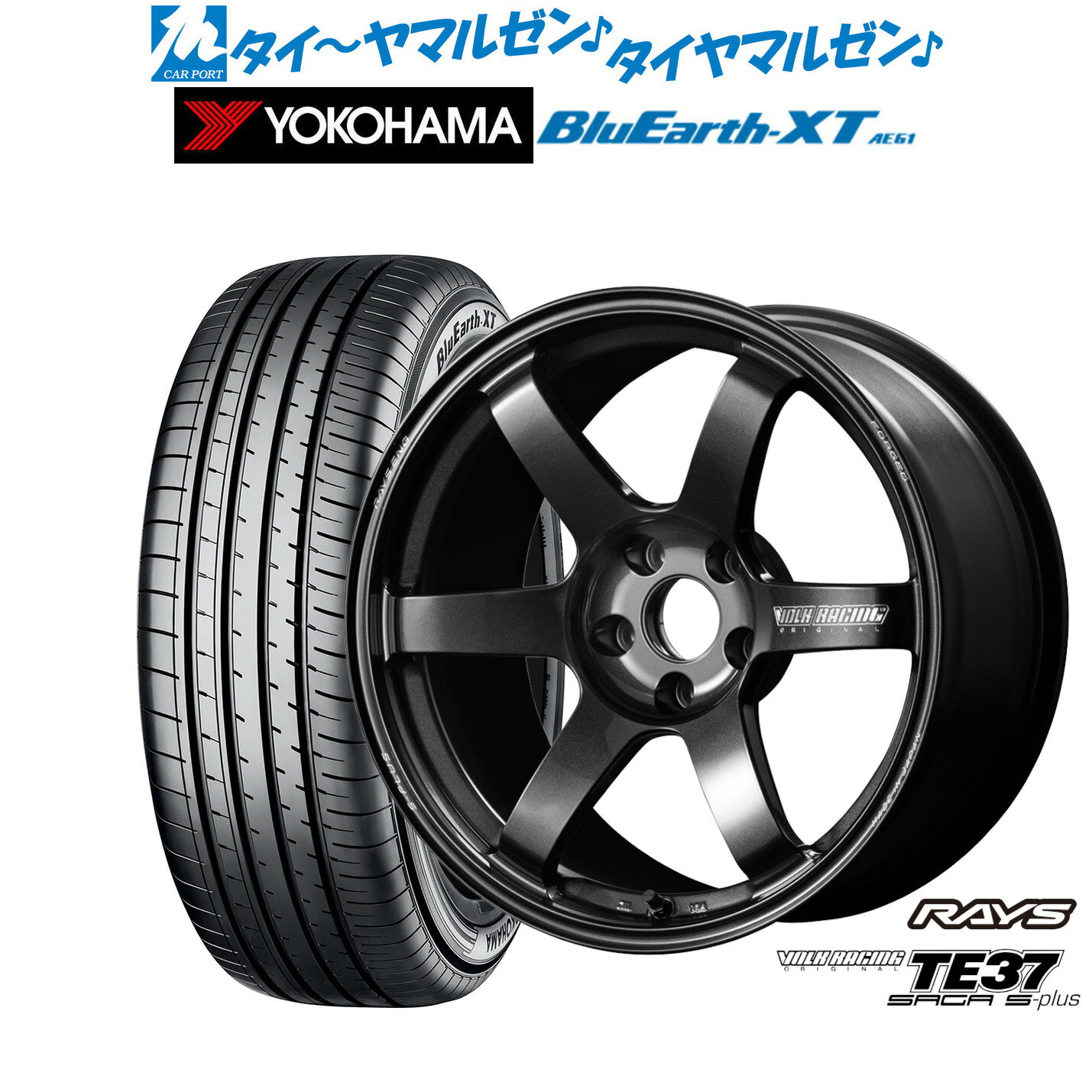 [マラソン期間]P最大42倍&クーポン配布新品 サマータイヤ ホイール4本セットレイズ ボルクレーシング TE37 サーガ S-plus17インチ 7.5Jヨコハマ BluEarth ブルーアース XT (AE61)205/55R17