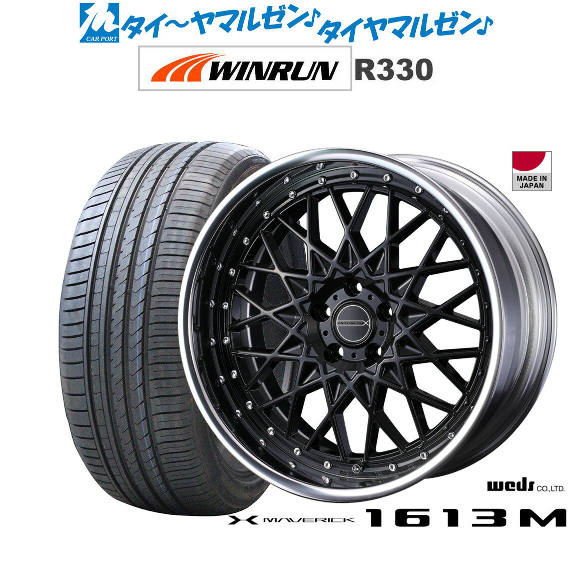 新品 サマータイヤ ホイール4本セットウェッズ マーベリック 1613M20インチ 8.5JWINRUN ウインラン R330225/30R20