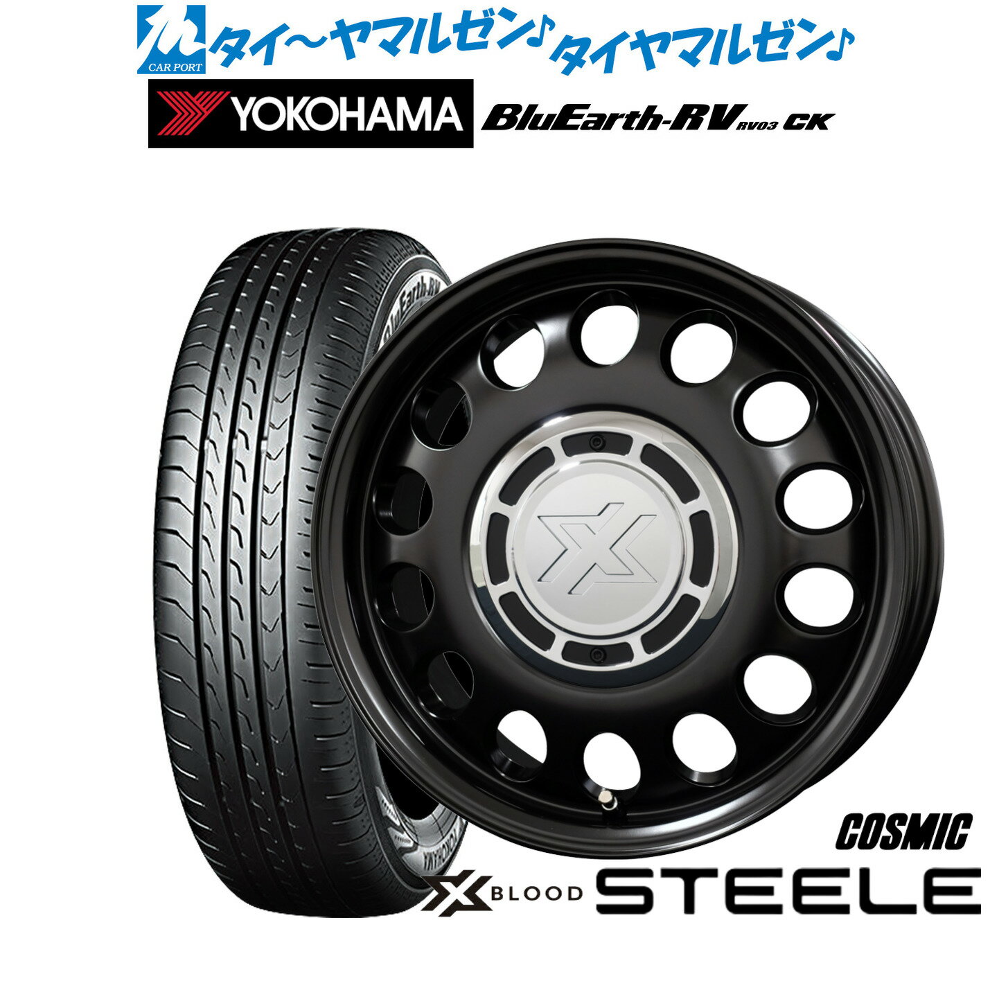 [12/1]ストアポイント5倍！新品 サマータイヤ ホイール4本セットコスミック クロスブラッド スティール14インチ 4.5Jヨコハマ BluEarth ブルーアース RV03CK(RV-03CK)165/60R14