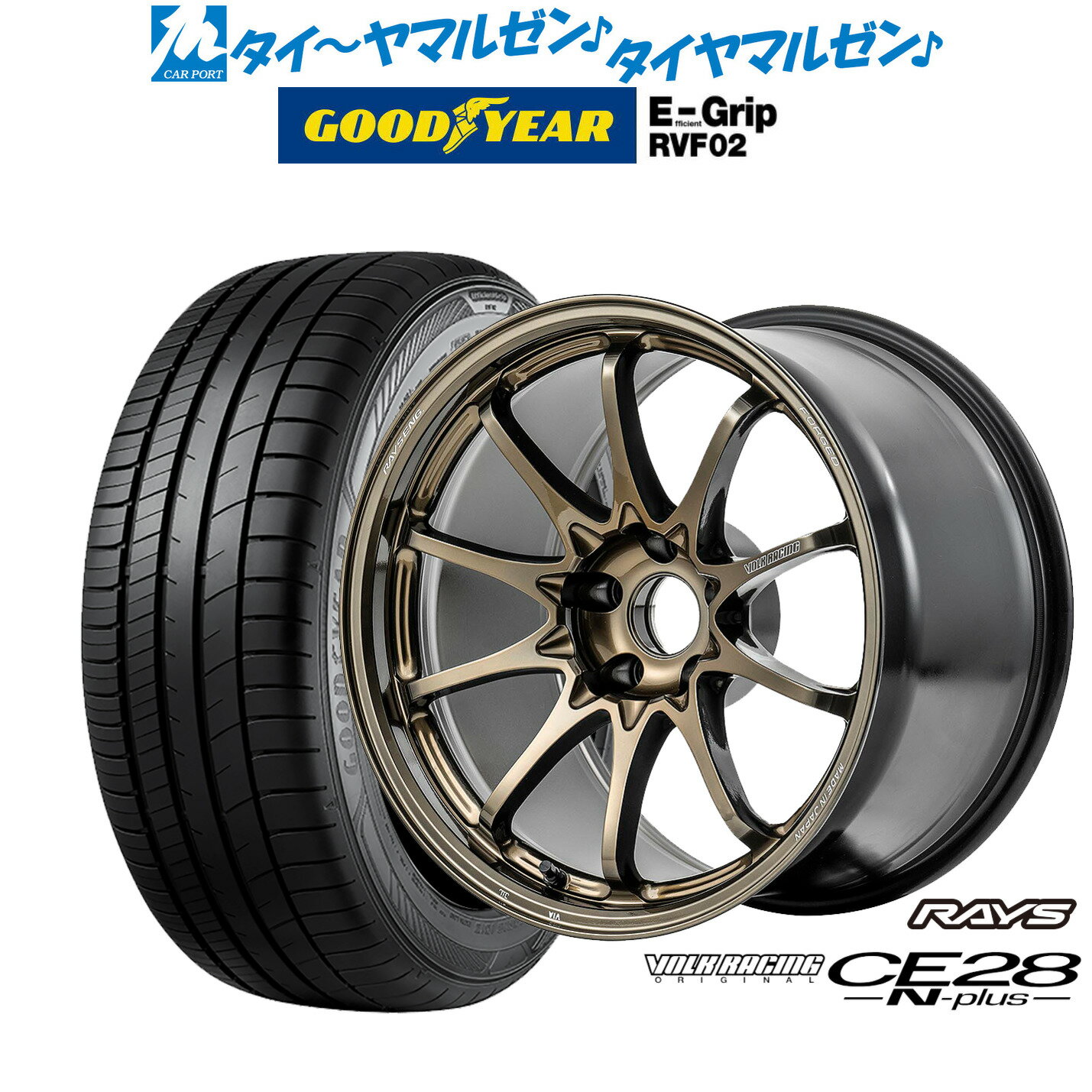 新品 サマータイヤ ホイール4本セットレイズ ボルクレーシング CE28 N-plus18インチ 7.5Jグッドイヤー エフィシエント グリップ RVF02225/45R18