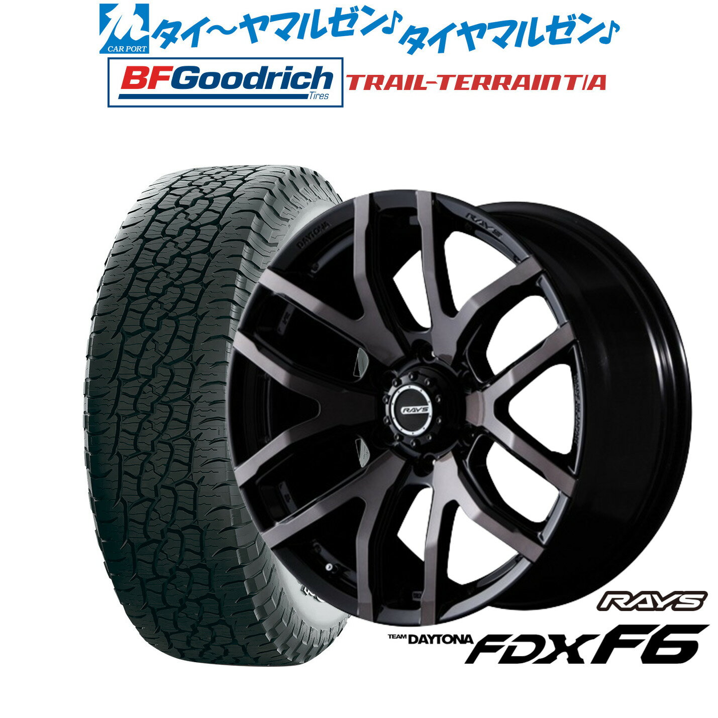 [5/23～26]割引クーポン配布新品 サマータイヤ ホイール4本セットレイズ チームデイトナ FDX F617インチ 8.0Jグッドリッチ トレールテレーン T/A265/65R17