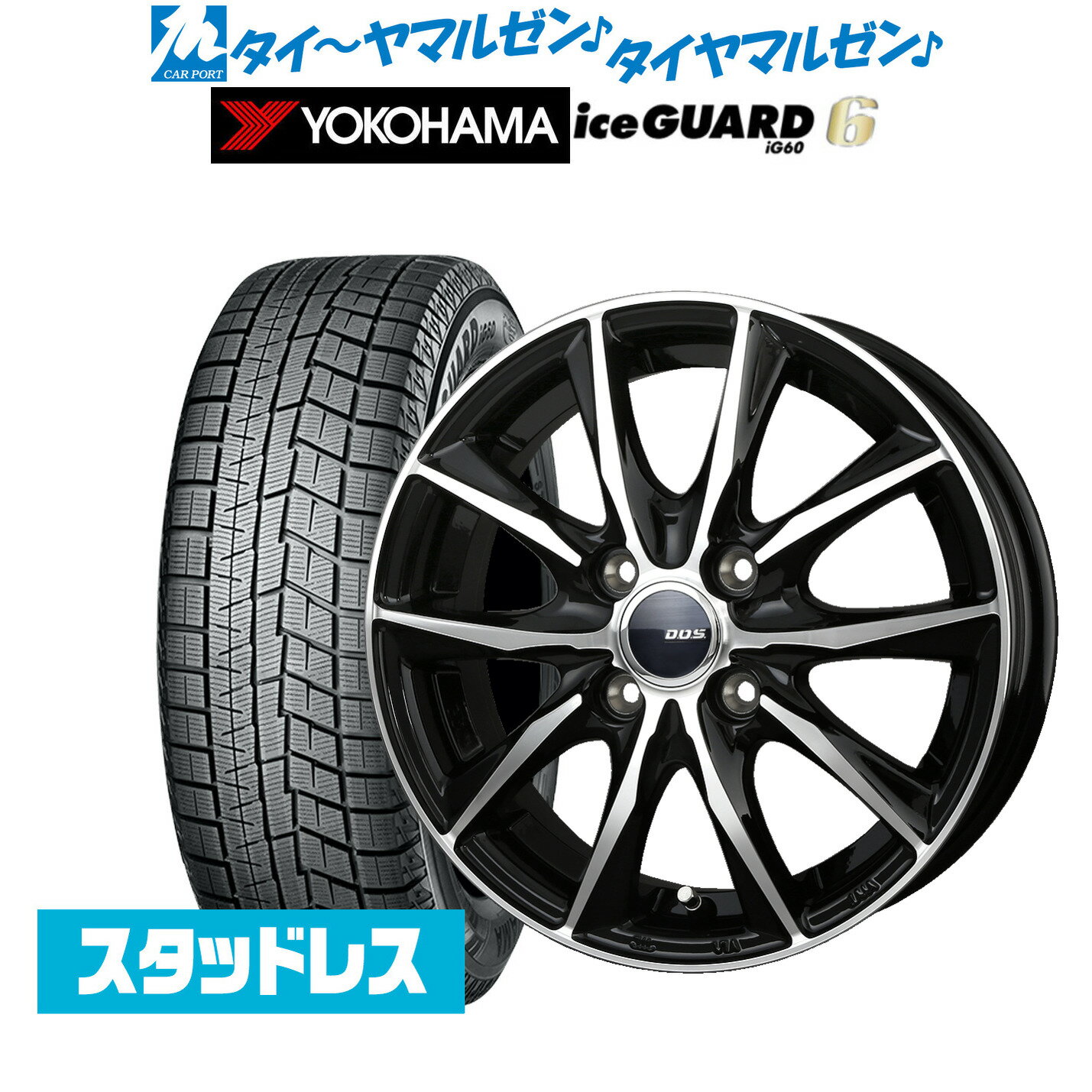 [5/9～15]割引クーポン配布ライズ/ロッキー ガソリン車対応新品 スタッドレスタイヤ ホイール4本セットBADX D,O,S(DOS) ガビアルIII16インチ 6.0Jヨコハマ アイスガード IG60195/65R16