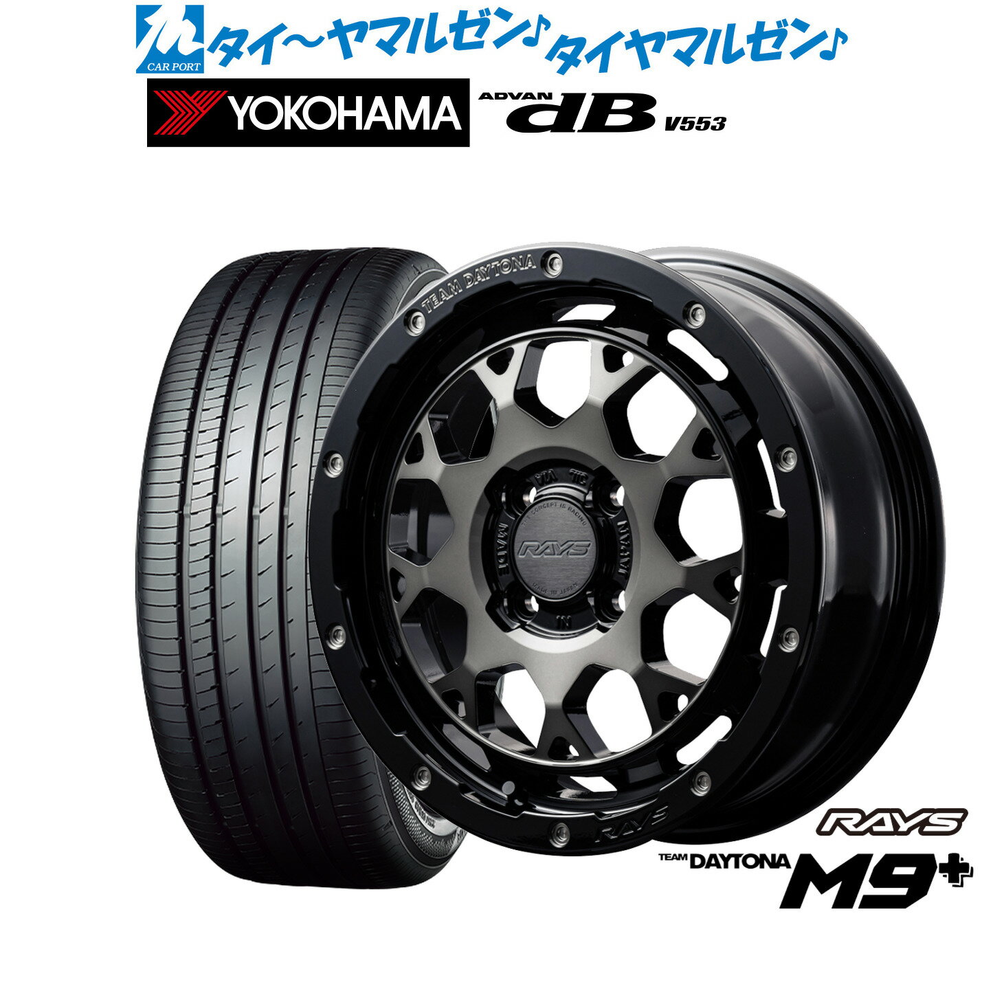 新品 サマータイヤ ホイール4本セットレイズ チームデイトナ M9+15インチ 5.0Jヨコハマ ADVAN アドバン dB(V553)165/55R15