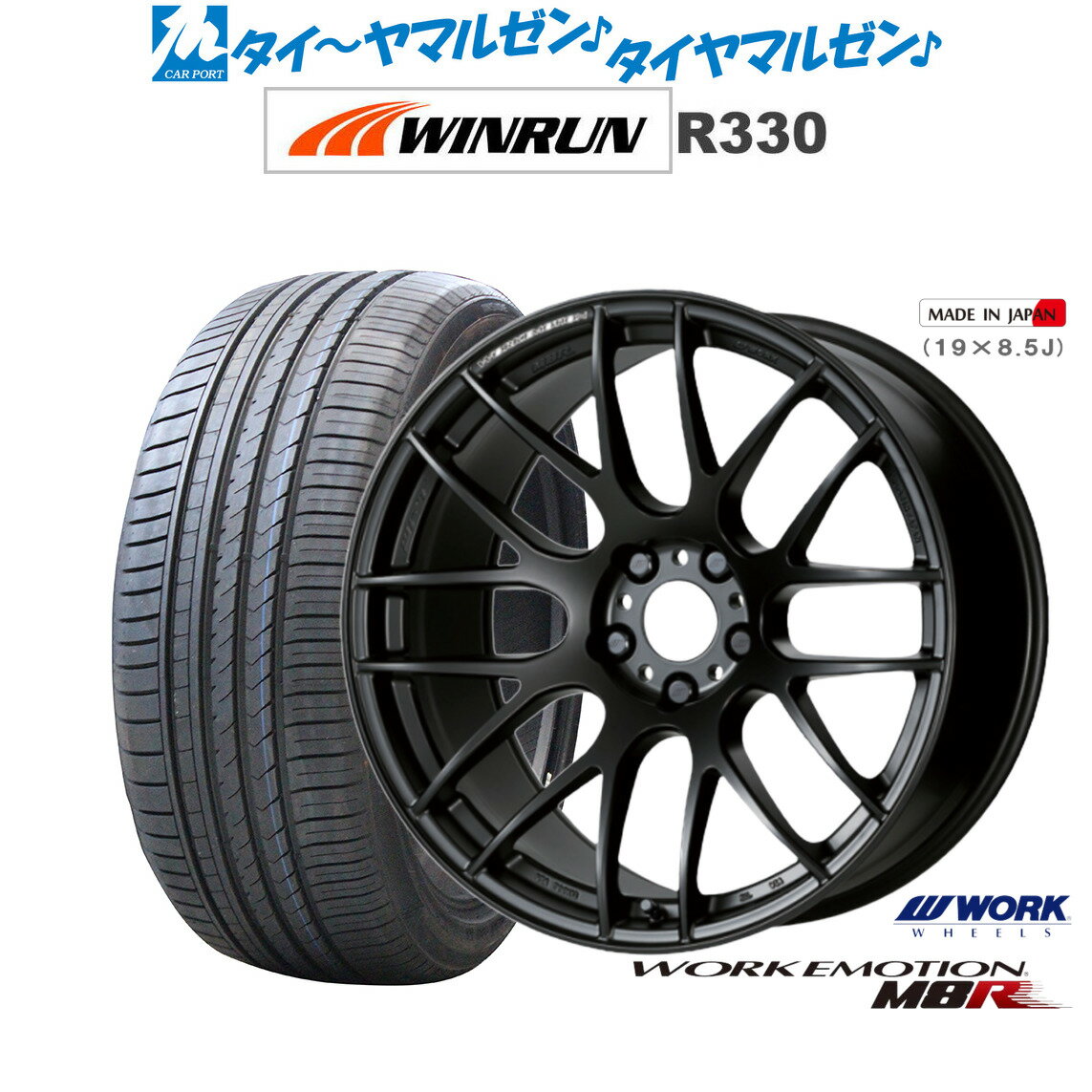 [5/9～15]割引クーポン配布新品 サマータイヤ ホイール4本セットワーク エモーション M8R19インチ 8.5JWINRUN ウインラン R330235/35R19