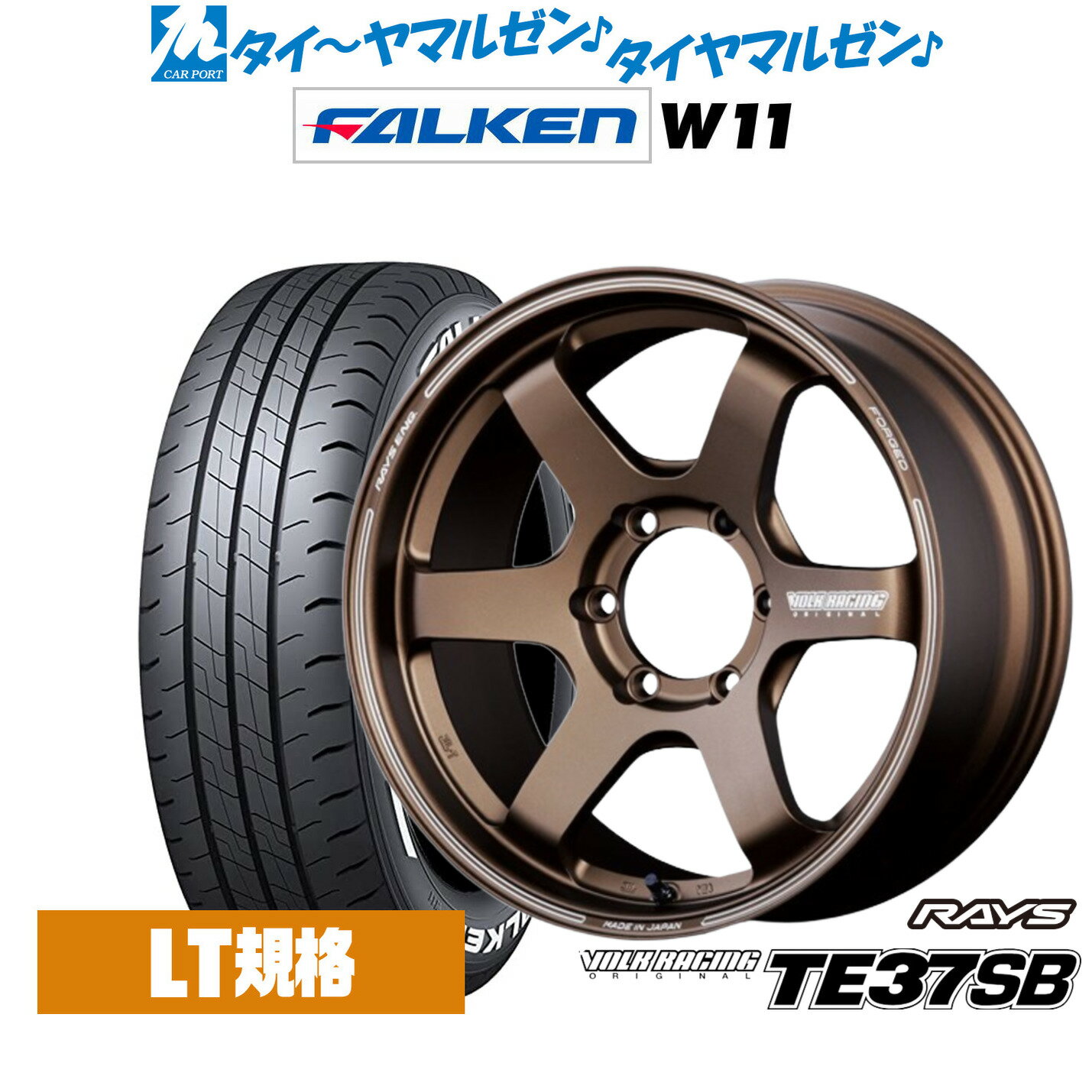 5/9～15 割引クーポン配布新品 サマータイヤ ホイール4本セットレイズ ボルクレーシング TE37 SB17インチ 6.5Jファルケン W11 215/60R17