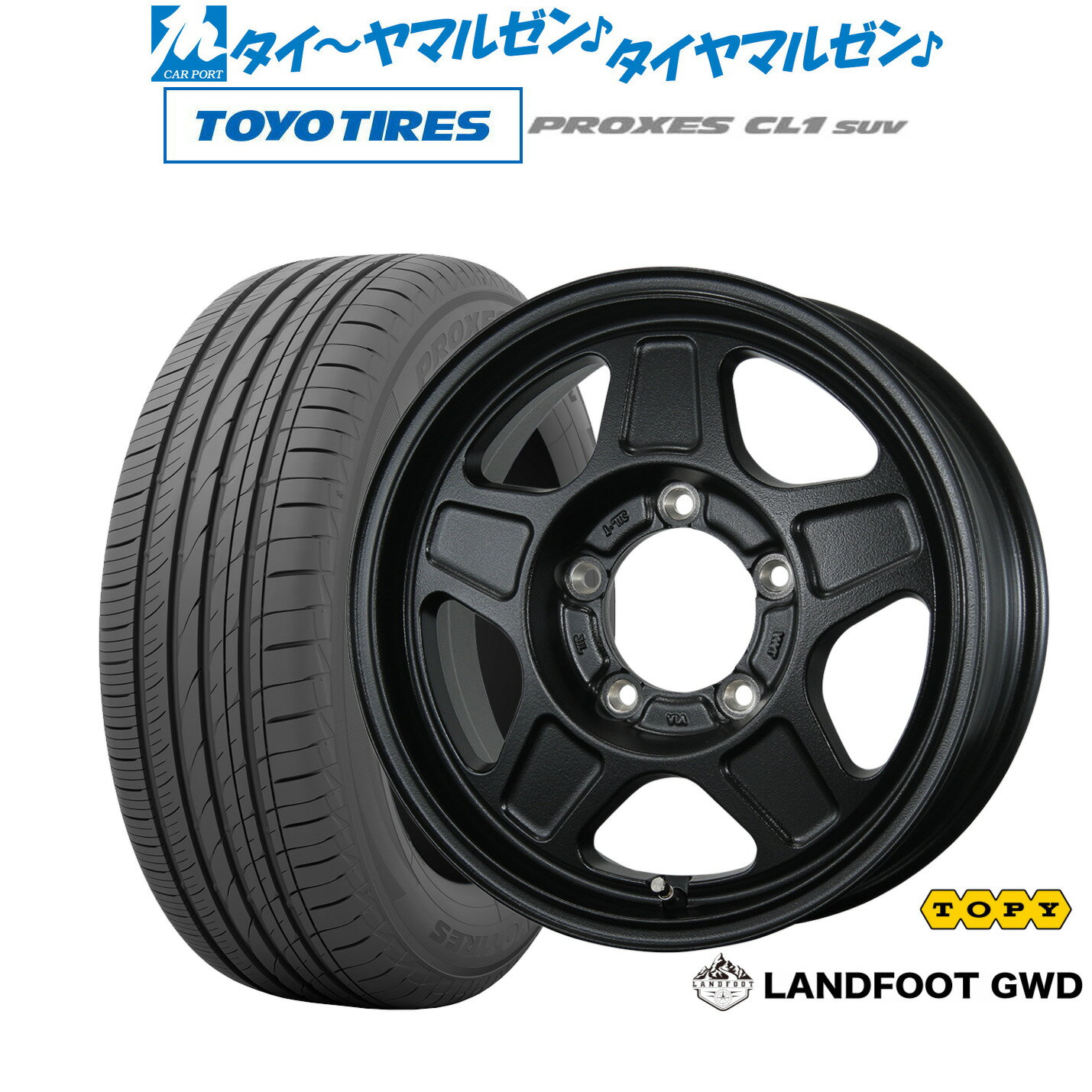 新品 サマータイヤ ホイール4本セットトピー ランドフット GWD16インチ 5.5Jトーヨータイヤ プロクセス PROXES CL1 SUV 175/80R16